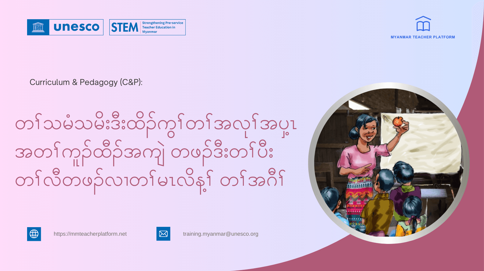 တၢ်သမံသမိးဒီးထိၣ်ကွၢ်တၢ်အလုၢ်အပှ့ၤအတၢ်ကူၣ်ထီၣ်အကျဲ တဖၣ်ဒီးတၢ်ပီးတၢ်လီတဖၣ်လၢတၢ်မၤလိန့ၢ် တၢ်အဂီၢ် (S'gaw Karen)