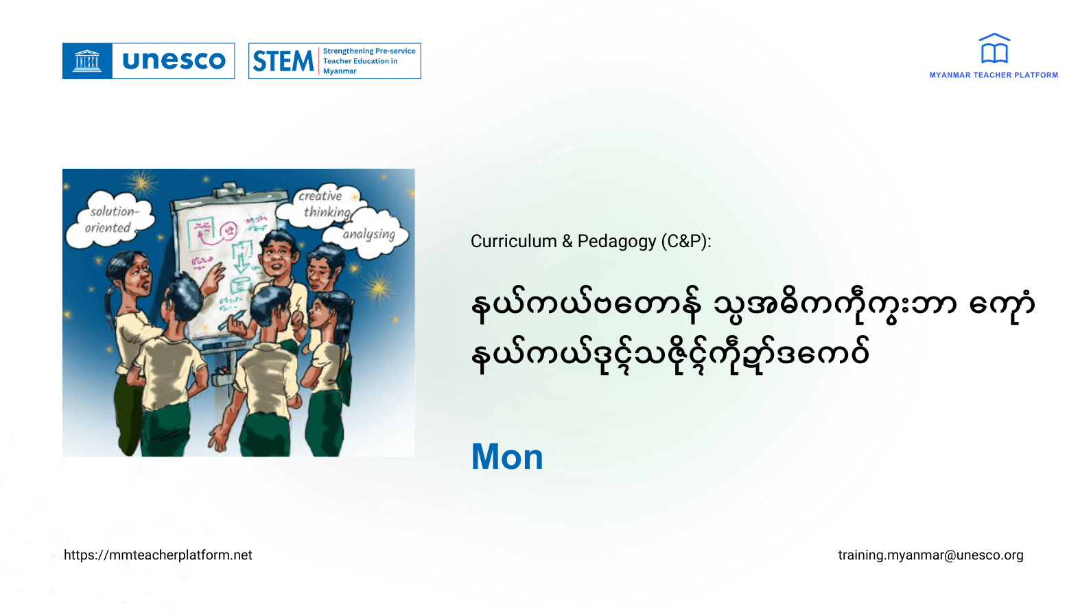 နယ်ကယ်ဗတောန် သ္ပအဓိကကဵုကွးဘာ ကေုာံ နယ်ကယ်ဒုၚ်သဇိုၚ်ကဵုဍာ်ဒကေဝ် (Mon)