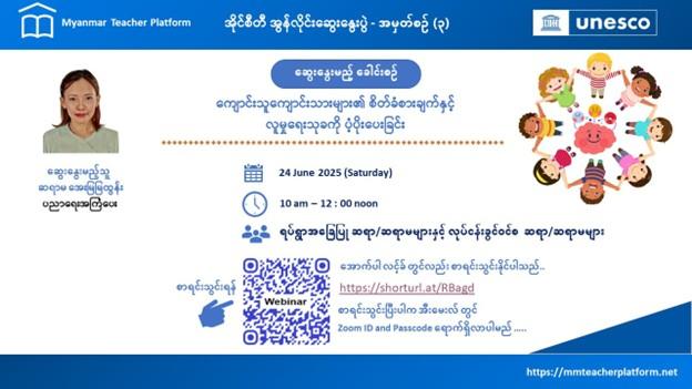 Invitation: ICT Workshop 3