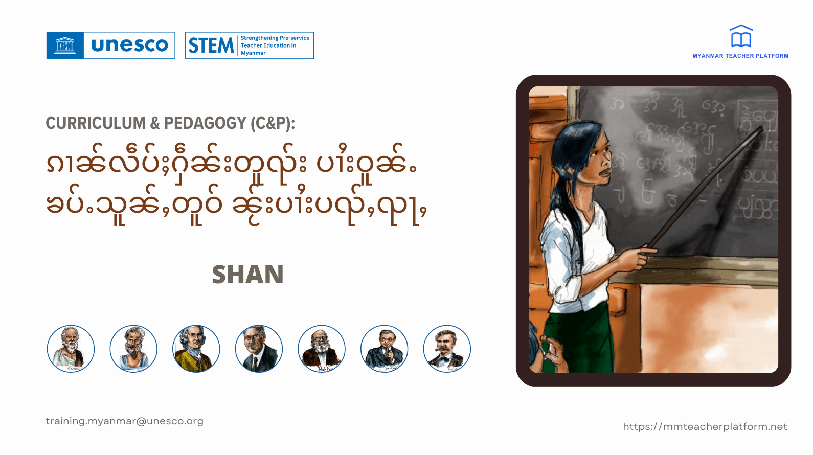 ၵၢၼ်လဵပ်ႈႁဵၼ်းတူၺ်း ပၢႆးဝူၼ်ႉၶပ်ႉသူၼ်ႇတူဝ် ၼႂ်းပၢႆးပၺ်ႇၺႃႇ (Shan)