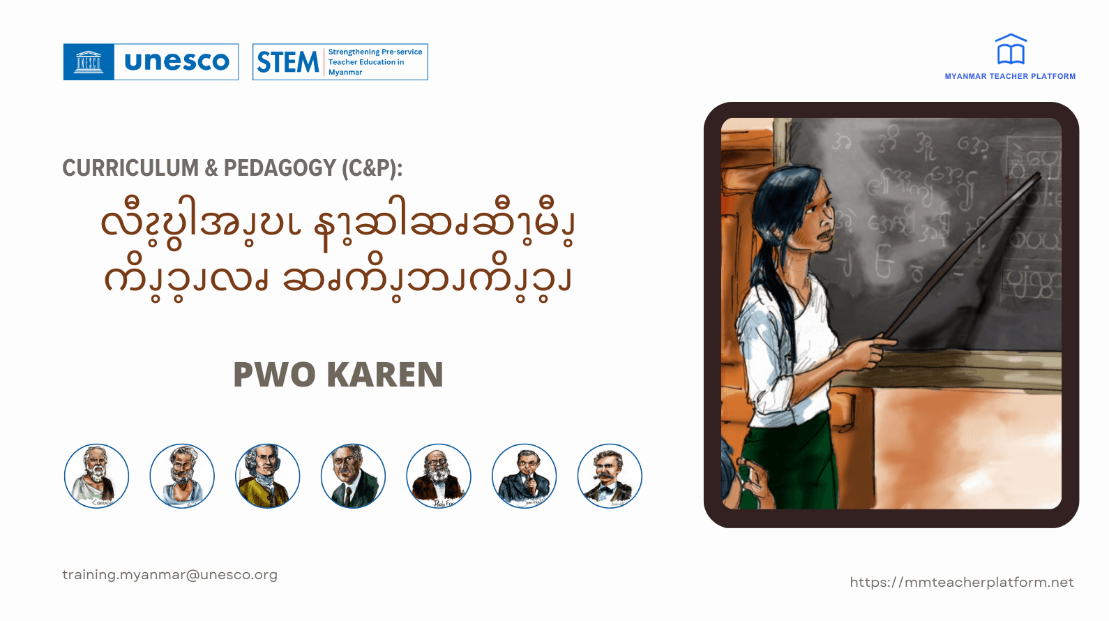 လီၩ့ဎွါအၪ့ဎၬ နၫ့ဆါဆၧဆီၫ့မီၪ့ကိၪ့ၥ့ၪလၧ ဆၧကိၪ့ဘၪကိၪ့ၥ့ၪ (Pwo Karen)