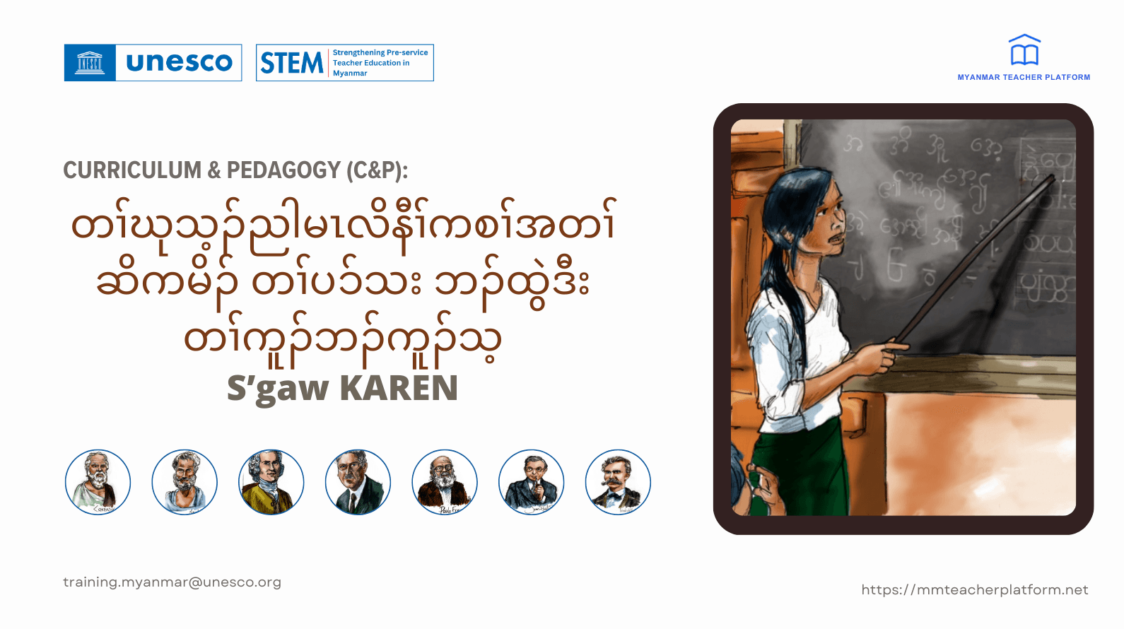တၢ်ဃုသ့ၣ်ညါမၤလိနီၢ်ကစၢ်အတၢ်ဆိကမိၣ် တၢ်ပၥ်သး ဘၣ်ထွဲဒီး တၢ်ကူၣ်ဘၣ်ကူၣ်သ့ (S'gaw Karen)