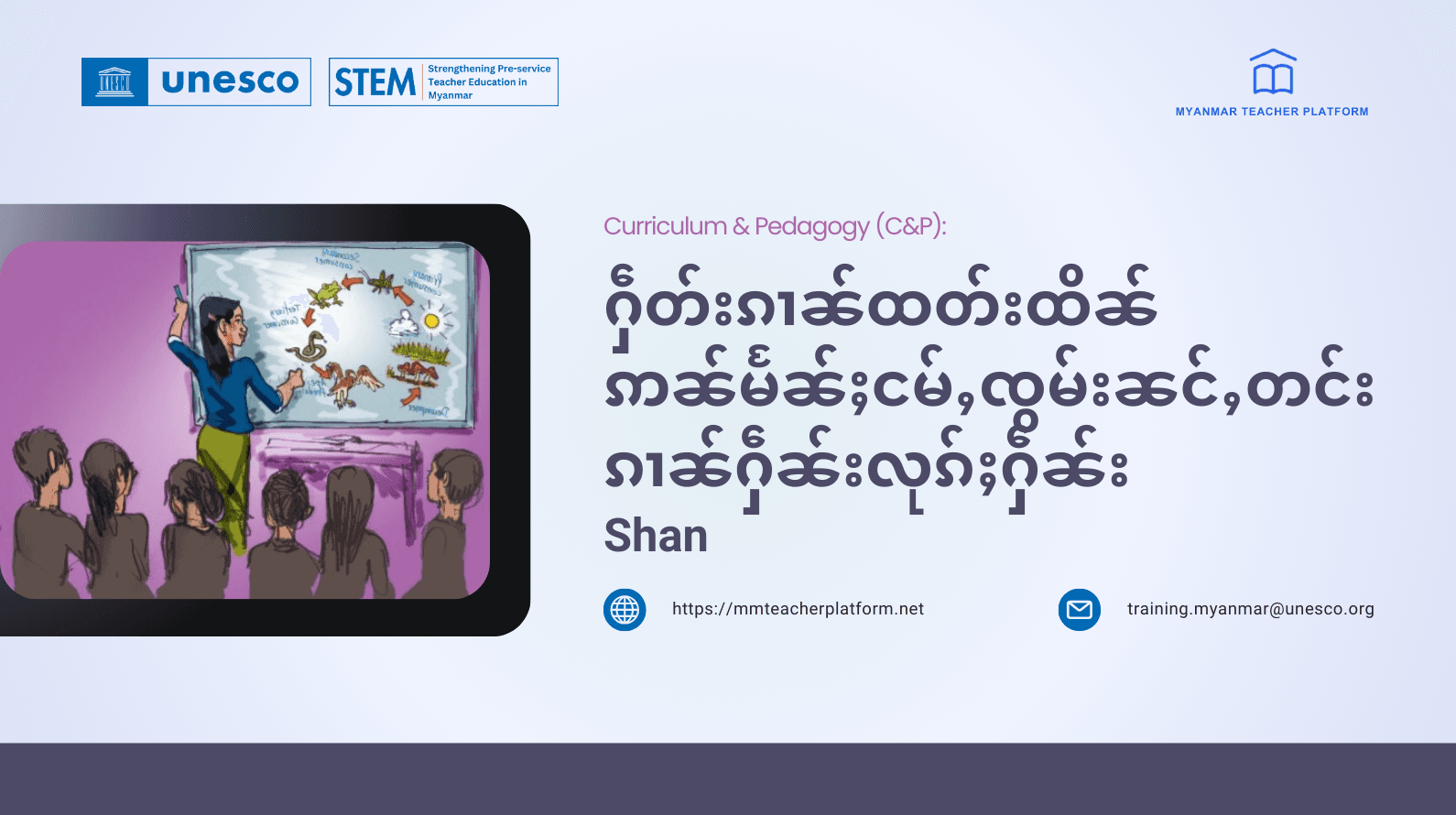 ႁဵတ်းၵၢၼ်ထတ်းထိၼ် ဢၼ်မႅၼ်ႈငမ်ႇၸွမ်းၼင်ႇတင်း ၵၢၼ်ႁဵၼ်းလုၵ်ႈႁဵၼ်း (Shan)
