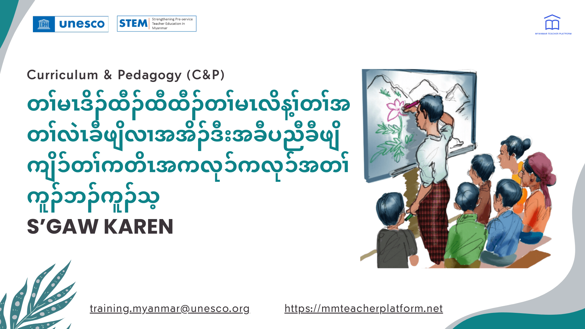 တၢ်မၤဒိၣ်ထီၣ်ထီထီၣ်တၢ်မၤလိန့ၢ်တၢ်အတၢ်လဲၤခီဖျိလၢအအိၣ်ဒီးအခီပညီခီဖျိကျိၥ်တၢ်ကတိၤအကလုၥ်ကလုၥ်အတၢ်ကူၣ်ဘၣ်ကူၣ်သ့ (S'gaw Karen)