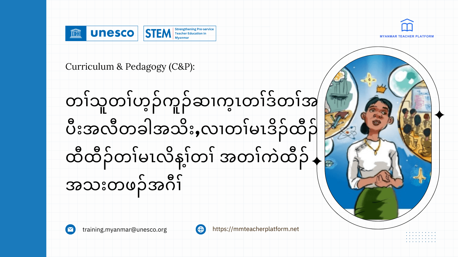 တၢ်သူတၢ်ဟ့ၣ်ကူၣ်ဆၢက့ၤတၢ်ဒ်တၢ်အပီးအလီတခါအသိး,လၢတၢ်မၤဒိၣ်ထီၣ်ထီထီၣ်တၢ်မၤလိန့ၢ်တၢ် အတၢ်ကဲထီၣ်အသးတဖၣ်အဂီၢ် (S'gaw Karen)