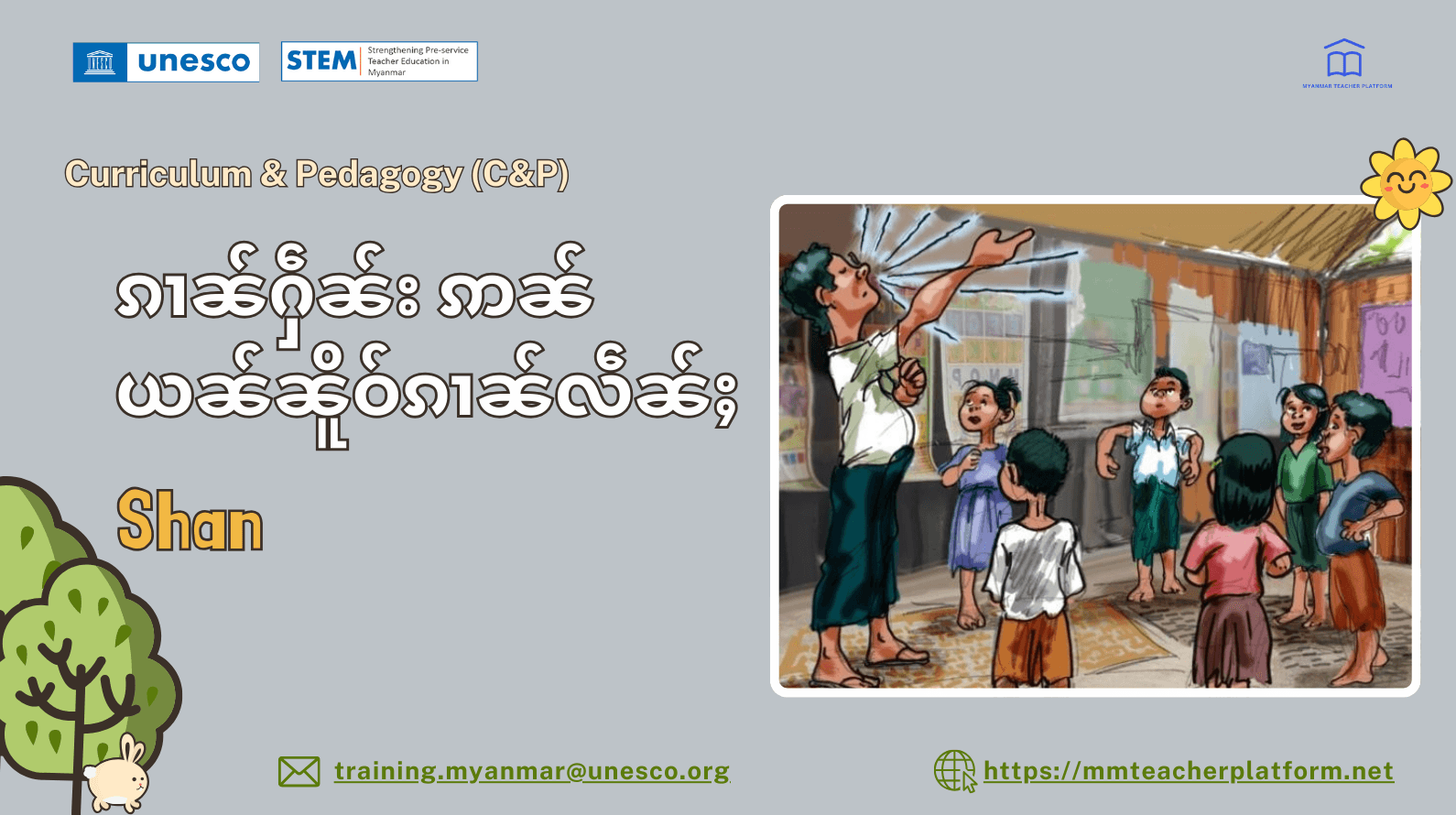 ၵၢၼ်ႁဵၼ်း ဢၼ်ယၼ်ၼိူဝ်ၵၢၼ်လဵၼ်ႈ (Shan)