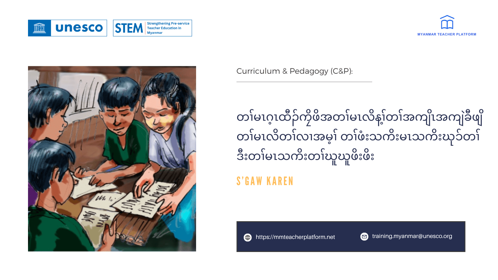 တၢ်မၤဂ့ၤထီၣ်ကၠိဖိအတၢ်မၤလိန့ၢ်တၢ်အကျိၤအကျဲခီဖျိ တၢ်မၤလိတၢ်လၢအမ့ၢ် တၢ်ဖံးသကိးမၤသကိးဃုၥ်တၢ် ဒီးတၢ်မၤသကိးတၢ်ဃူဃူဖိးဖိး (S'gaw Karen)
