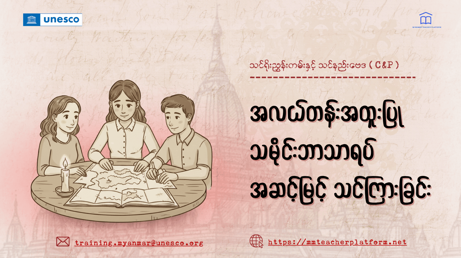 အလယ်တန်းအထူးပြု သမိုင်းဘာသာရပ် အဆင့်မြင့်သင်ကြားခြင်း