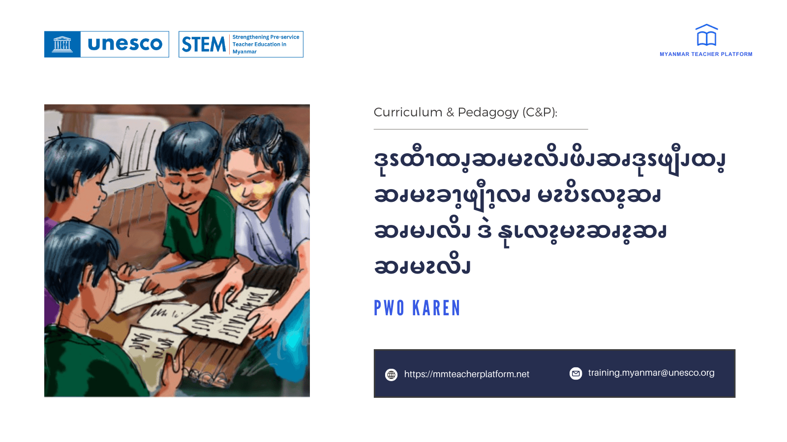 ဒုၭထီၫထၪ့ဆၧမၩလိၪဖိၪဆၧဒုၭဖျီၪထၪ့ဆၧမၩ ခၫ့ဖျီၫ့လၧ မၩဎိၭလၩ့ဆၧဆၧမၪလိၪ ဒဲ နုၬလၩ့မၩဆၧၩ့ဆၧဆၧမၩလိၪ (Pwo Karen)