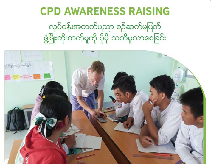 CPD Awareness Raising
