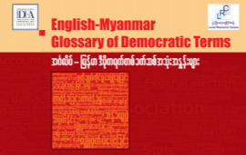 English Myanmar Glossary of Democratic Terms