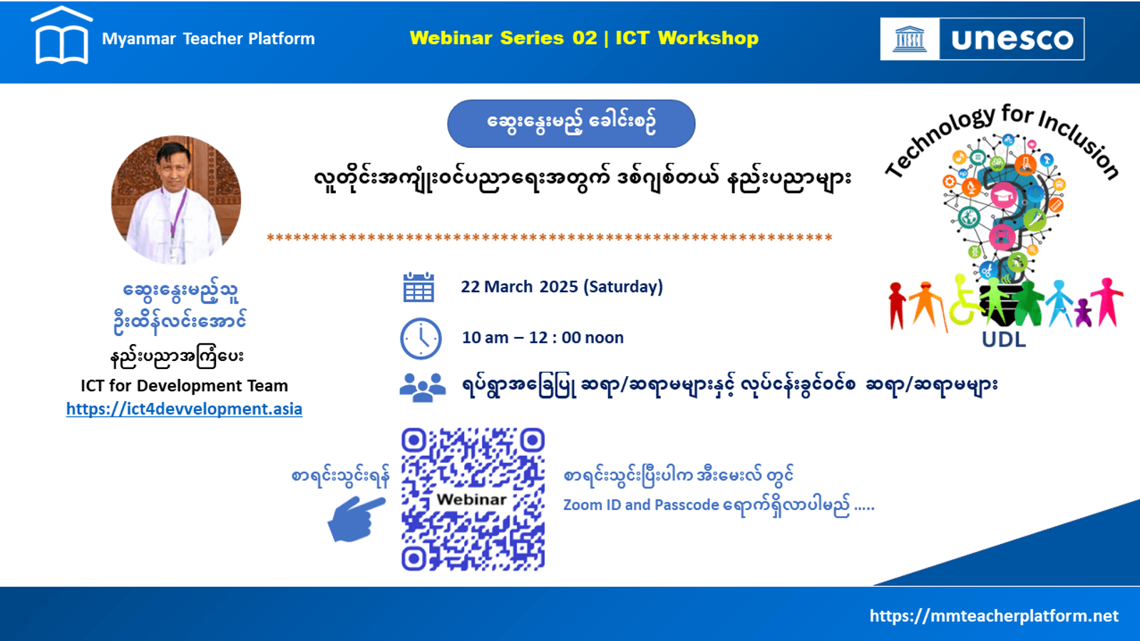 Invitation to the Education Webinar 2